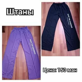 спортивные штаны, лосины