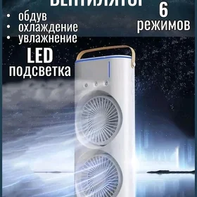 Охладитель воздуха
