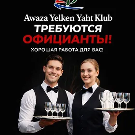 Работа Отель Яхт клуб Йелкен