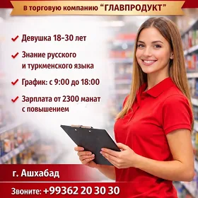 Мерчендайзер