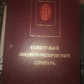 книги словари