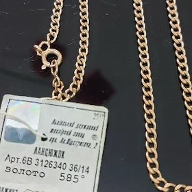 Золотая цепочка классика