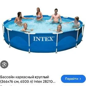 basseyin