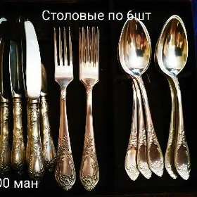Мельхиор,хрусталь,фарфор