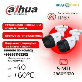 кмера наблюдения
