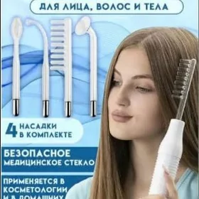 Дарсонваль