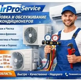 кондиционер ремонт врв чиллер