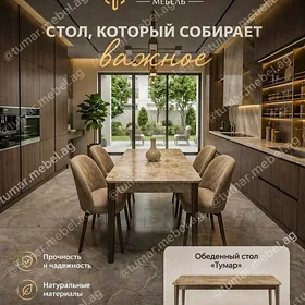 Turk Stol Stul Стол  Стулья