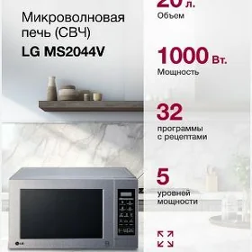 LG MIKROWOLNOWKA 20 LITR TÄZE