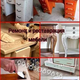 Мебель и Дерева роботы
