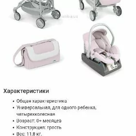 коляска/kolyaska/коляска cam