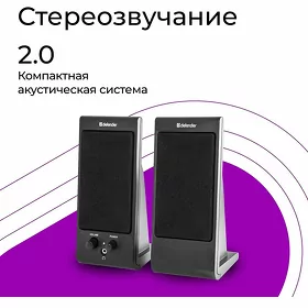 Колонки Defender SPK-170