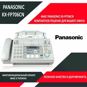 Факсы Panasonic - Panasonic Faks Apparatlary