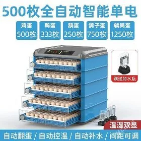 incubator