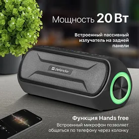 Колонка Defender Enjoy S1000