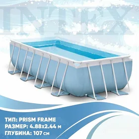 intex basseyka бассейка