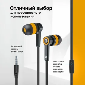 Проводные наушники Defender Pulse 420