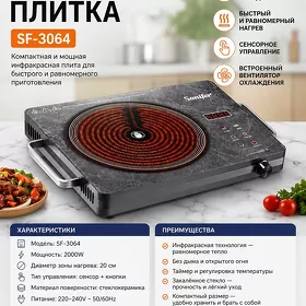 tok plita плита электрическая