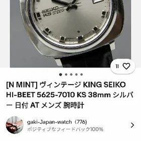 King Seiko Japon