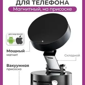 Крепление для телефона