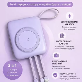 Зарядное устройство