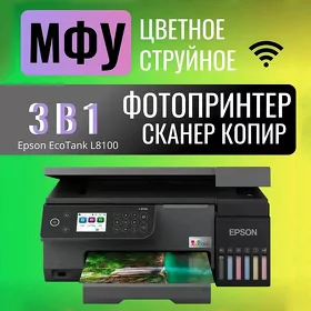 Printer Принтер EPSON L 8100— Reňkleriň sazlaşygy!