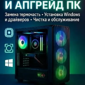 Апгрейд PC ️️️