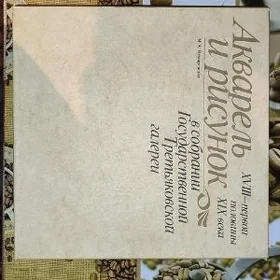 Коллекционная книга
