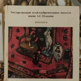 Книга по живописи