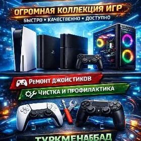 Игры games oyun Ps5