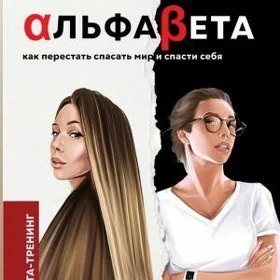 Книги для Девушек