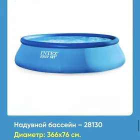 Intex basseyka бассейн