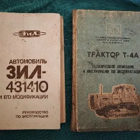 Книга - инструкция.