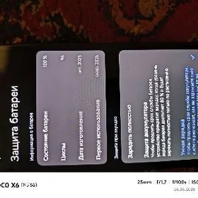 POCO X7 PRO