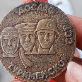 награды
