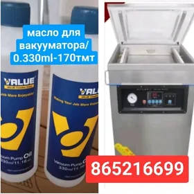 масло вакум wakum вакуум