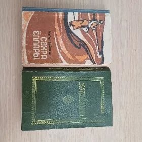 дурли горнушли китаплар