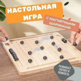 Магнитные бой/Magnetic Chess