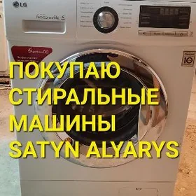 Пакупаю Satyn alyars kir masin