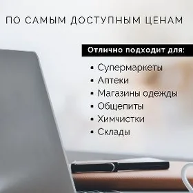 ПРОГРАММА КАССЫ /KASSA PROGRAM