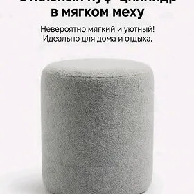 Pufik Пуфик