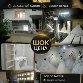 Салон Свадебный Toy  Salon 2/1
