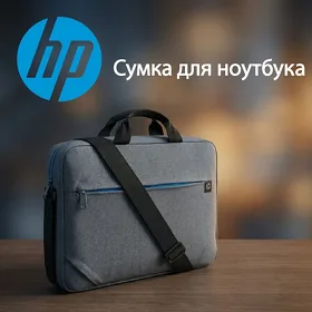 LAPTOP BAGS(KOMPYUTERUCINSUMKA/Сумка для Ноутбука)