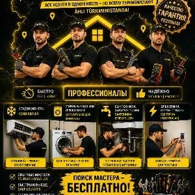 Master Tm Мастер Тм
