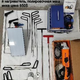 инструменты для без покраски