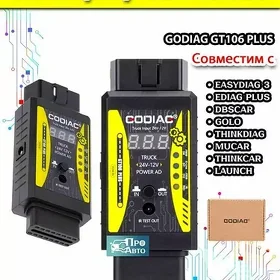 Diagnostika 24v 12v geciryan Godiag