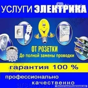 elektrik/Santehnik