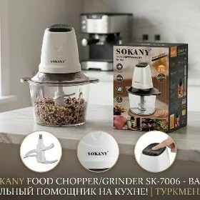 измельчитель Sokany SK-7006