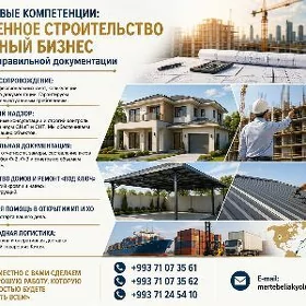 Строительные и ремонтые работы