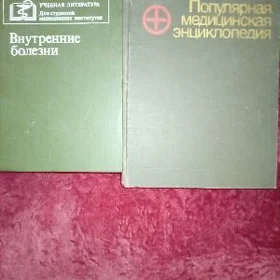 разные книги